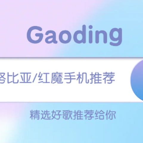 中兴这是要逆天改命了吗？中兴/努比亚/红魔手机购买全攻略送你了