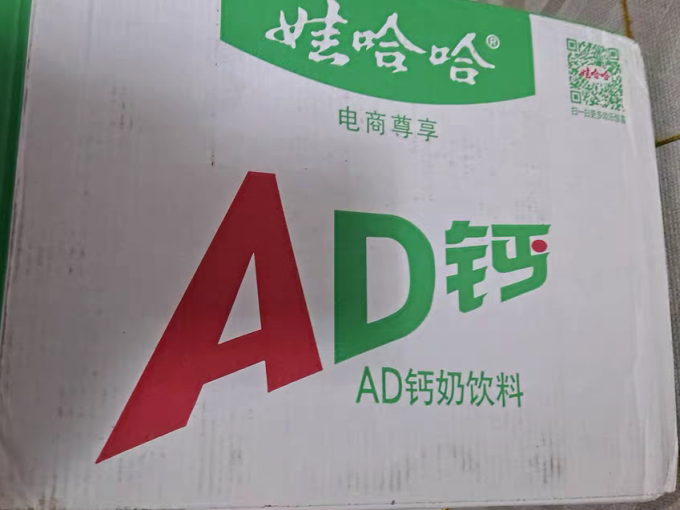 娃哈哈乳饮料