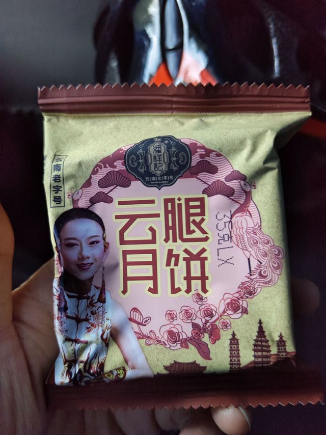 这个好吃