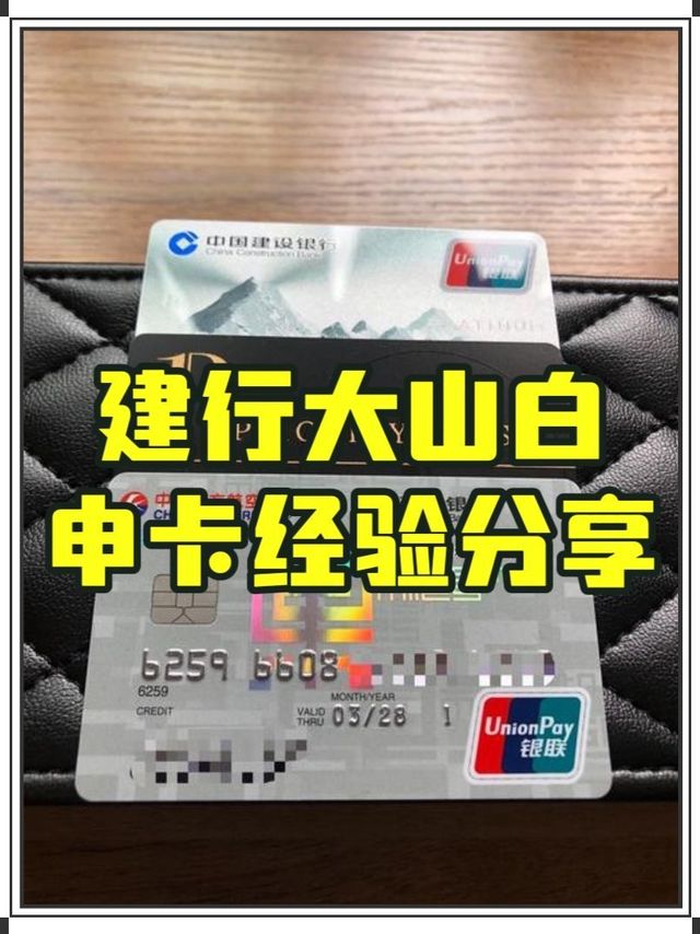 🔥卡友分享大山白的下卡经验！
