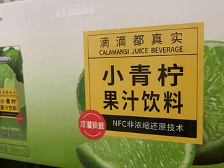佰恩氏小青柠汁饮料是一款火锅解腻的网红爆款产品