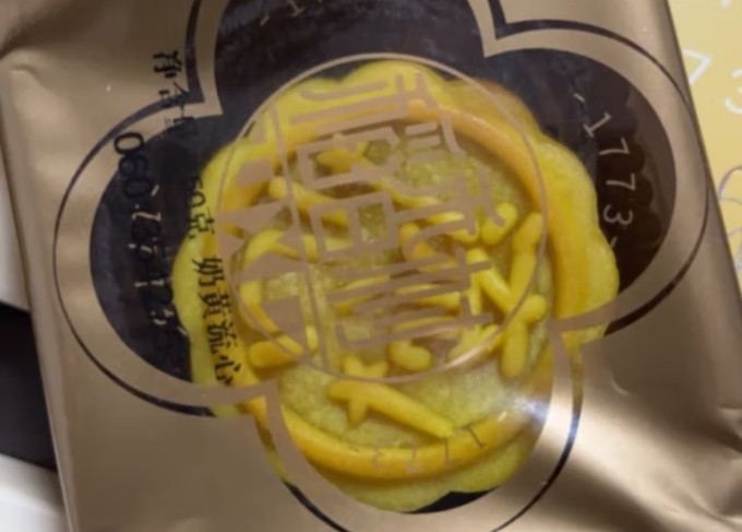 稻香村月饼