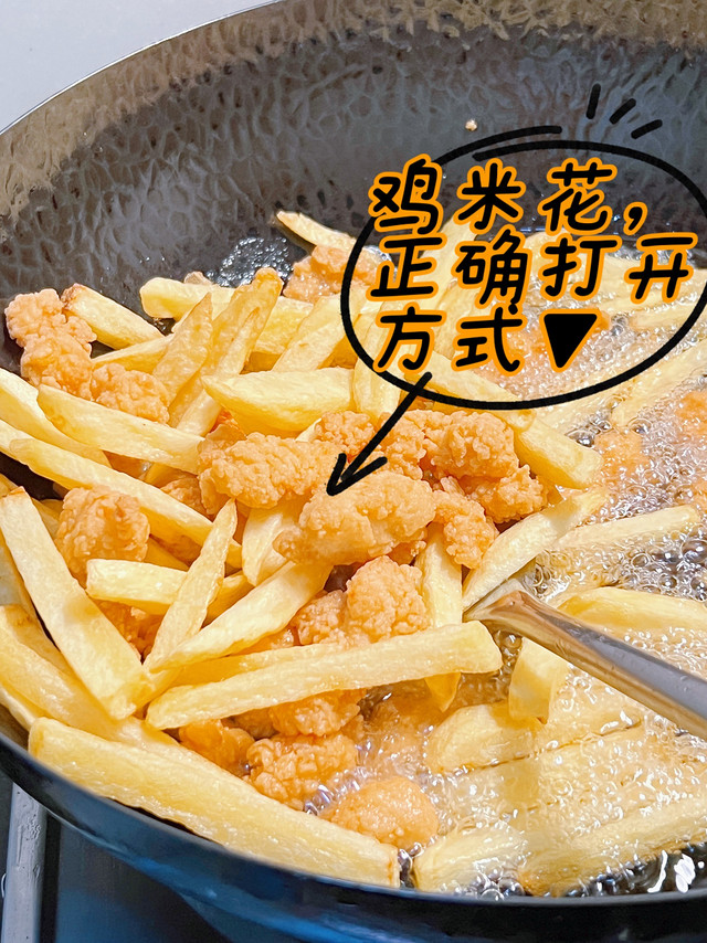 7块钱1斤的鸡米花，秒杀一众KFC/MDL有没有～