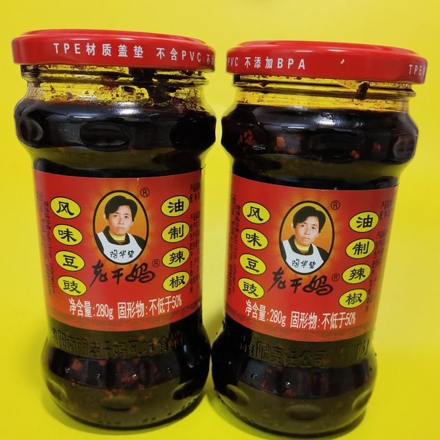 超值买一送一的老干妈两瓶9.5元