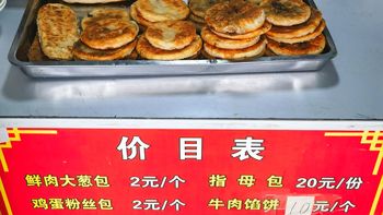 寻味青甘 篇2：黑独山冷湖镇的早餐也太贵了吧 