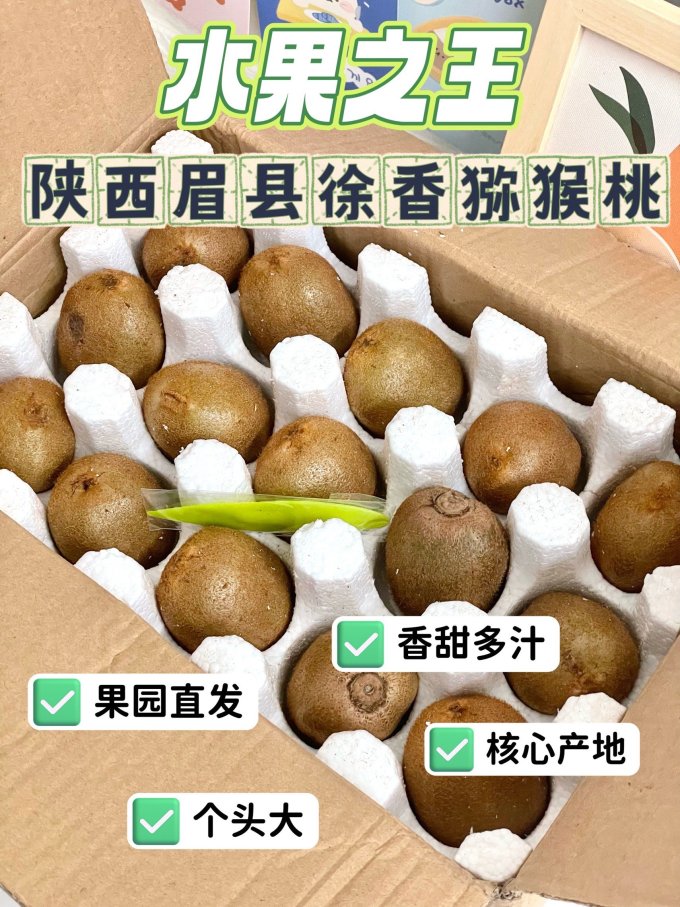 新鲜水果