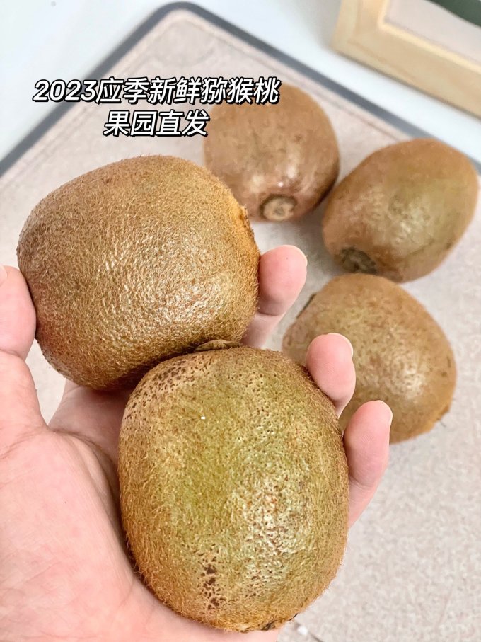 新鲜水果