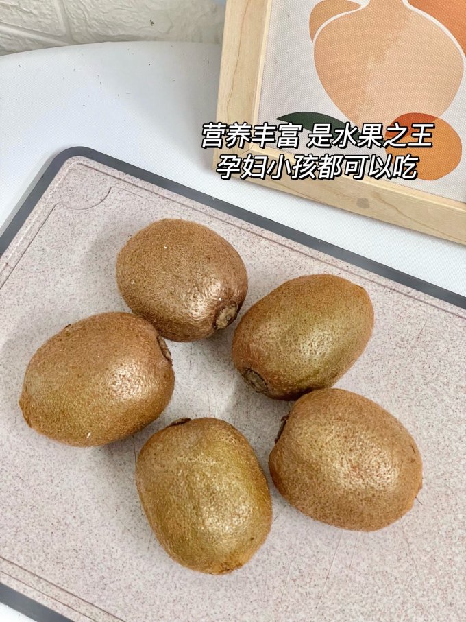 新鲜水果