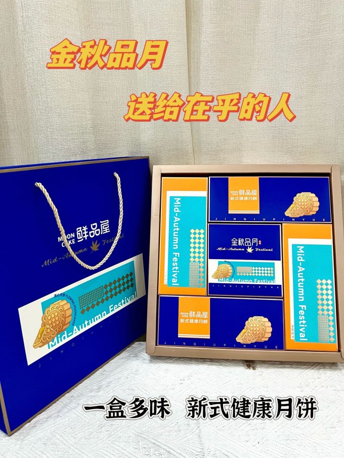 鲜品屋月饼