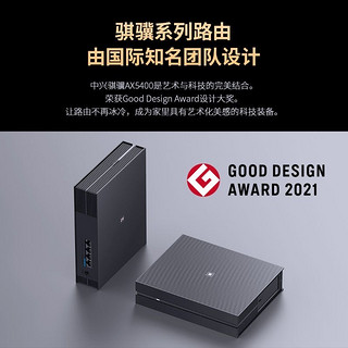 中兴WiFi6 AX5400千兆网速路由55折！