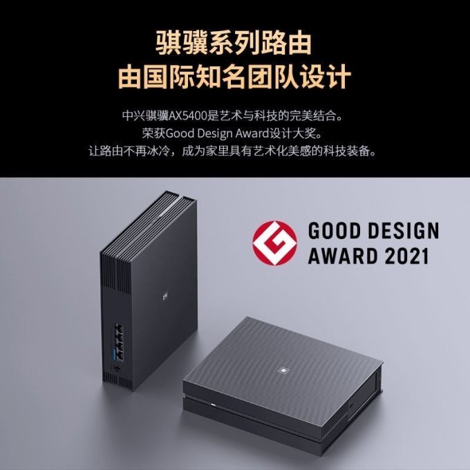 中兴路由器