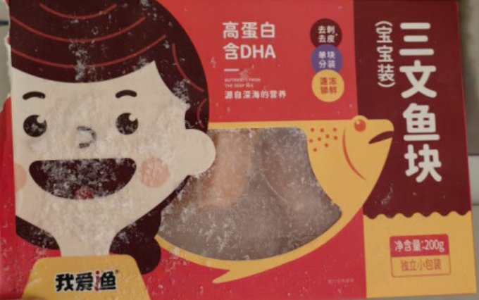 我爱渔海鲜水产
