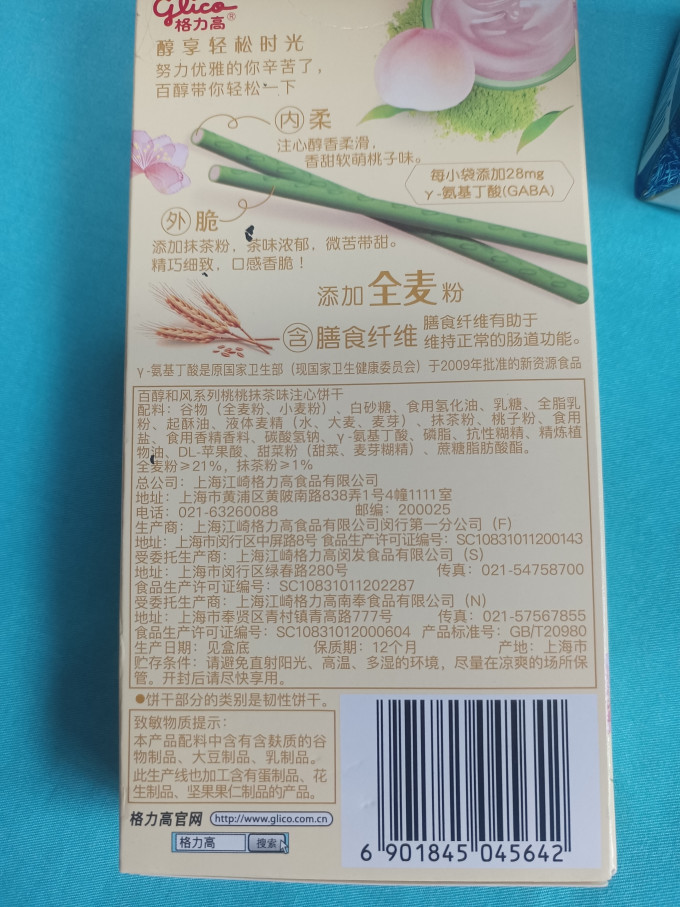 饼干