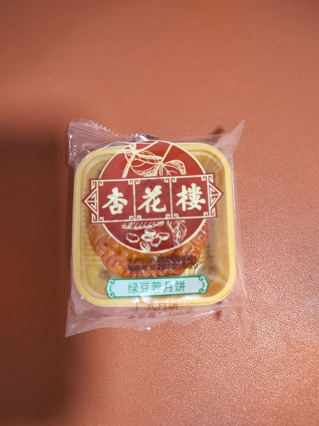 杏花楼 绿豆蓉月饼——复古好味道