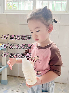 儿童氨基酸泡沫洗面奶：让宝宝爱上洗脸的小秘诀！😍