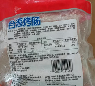 台湾烤肠？？？中国台湾烤肠