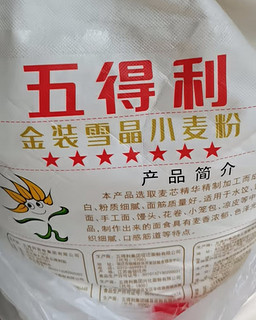 「10kg 五得利七星面粉：家庭必备良品，制作出的各种美食供不应求!」