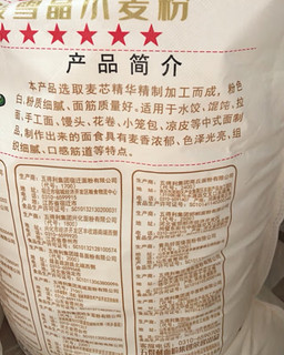 「10kg 五得利七星面粉：家庭必备良品，制作出的各种美食供不应求!」