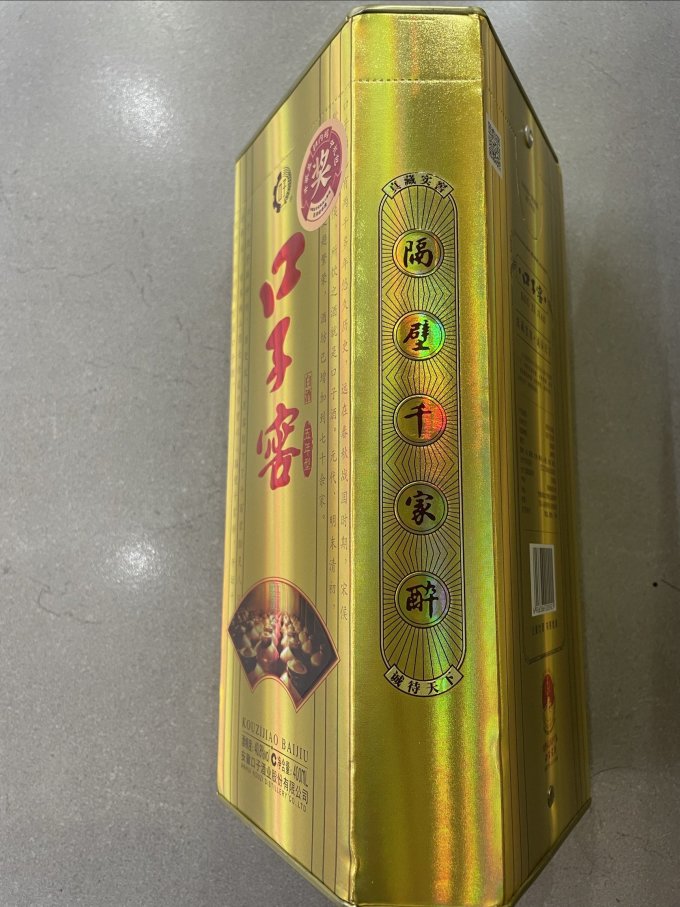 口子窖白酒