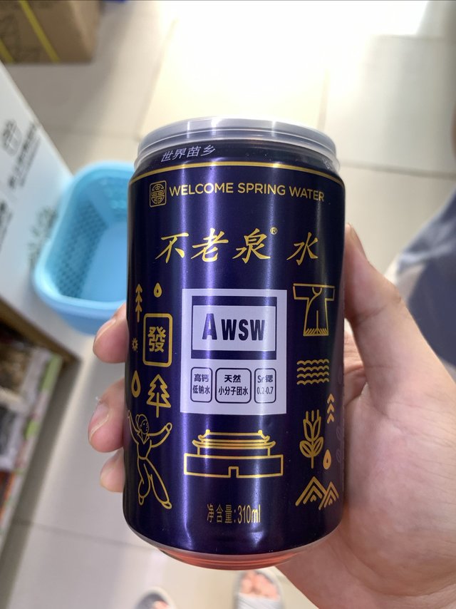 不老泉饮用水❌，吓我马上放下！
