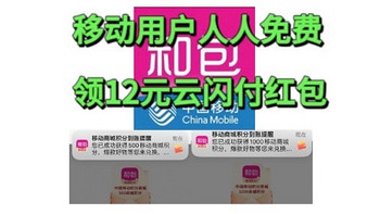 又一个大毛！人人免费领取1500和包积分！太爽了！亲测1500积分到手！直接兑换了12云闪付红包！