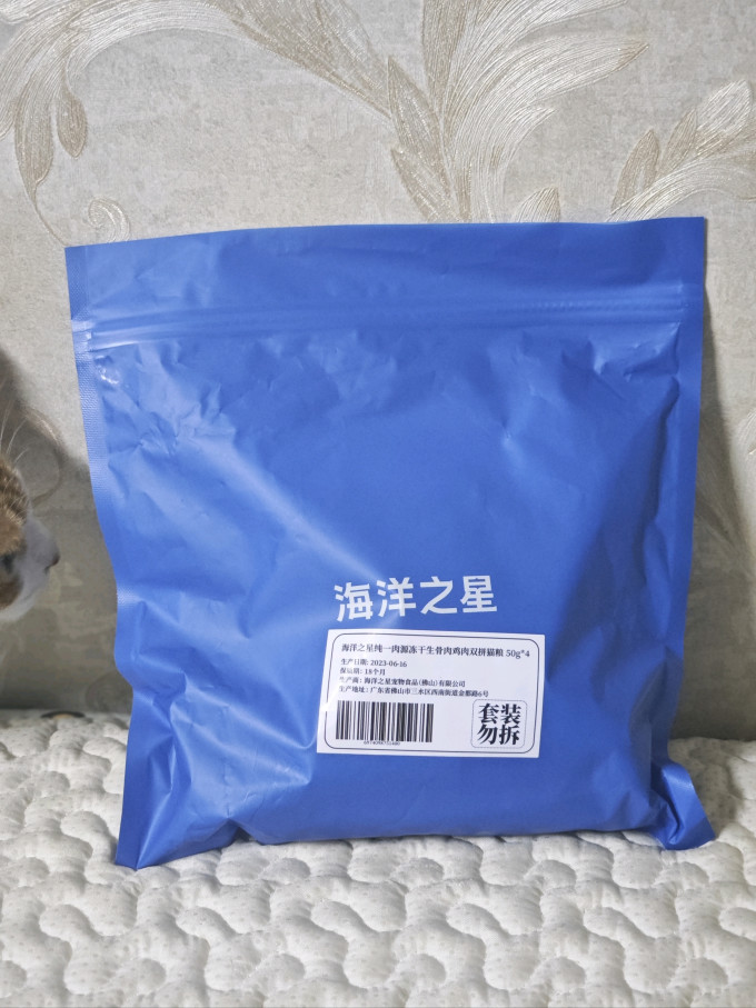 猫咪干粮