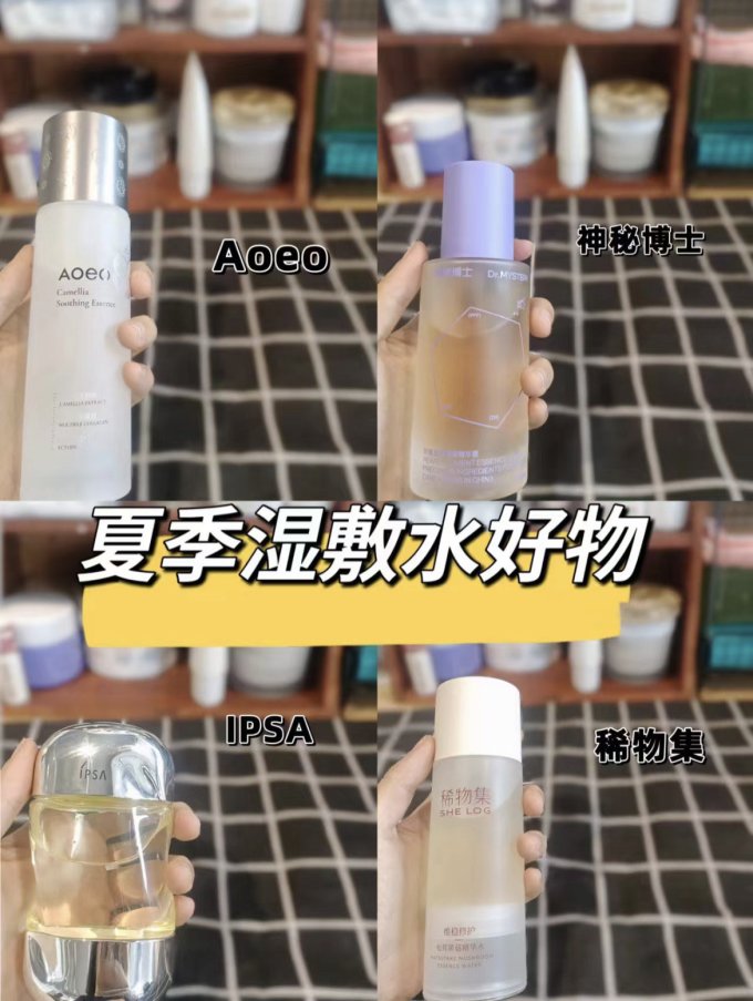 茵芙莎乳液