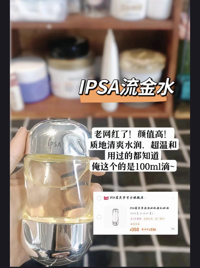 茵芙莎乳液