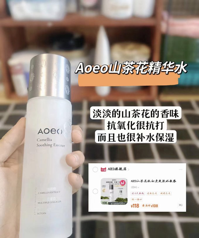 茵芙莎乳液