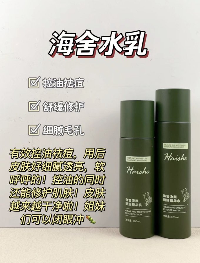 护肤套装