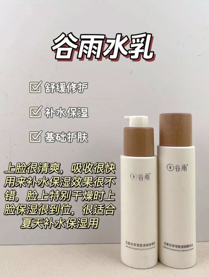 护肤套装