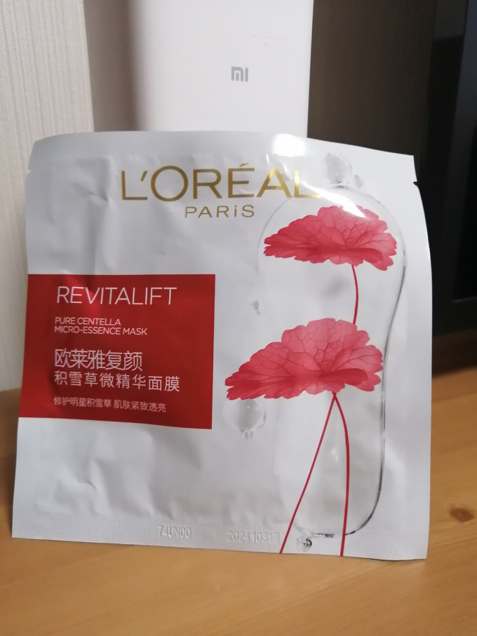 巴黎欧莱雅面膜贴