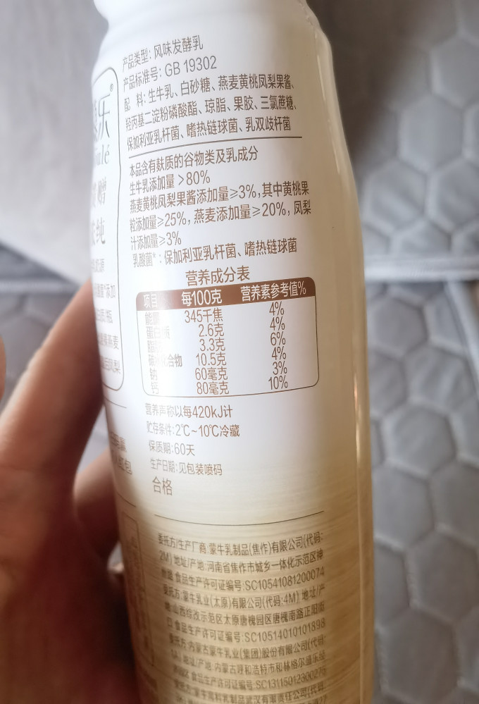 蒙牛低温酸奶