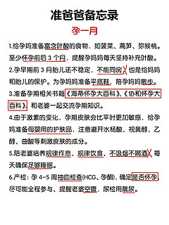 快喊老公抄作业❗老婆怀孕准爸爸能很多事|||