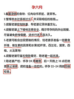 快喊老公抄作业❗老婆怀孕准爸爸能很多事|||