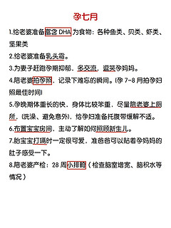 快喊老公抄作业❗老婆怀孕准爸爸能很多事|||