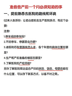 快喊老公抄作业❗老婆怀孕准爸爸能很多事|||