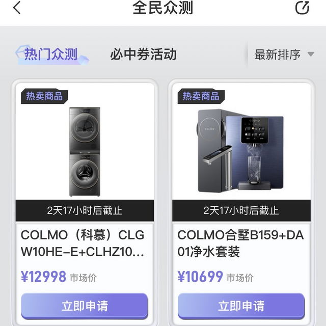 众测99｜众测万元以上产品，大家快去申请呀