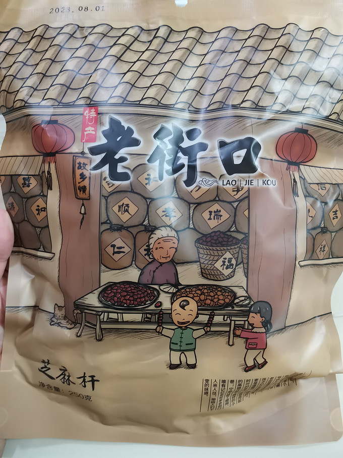 其他休闲零食