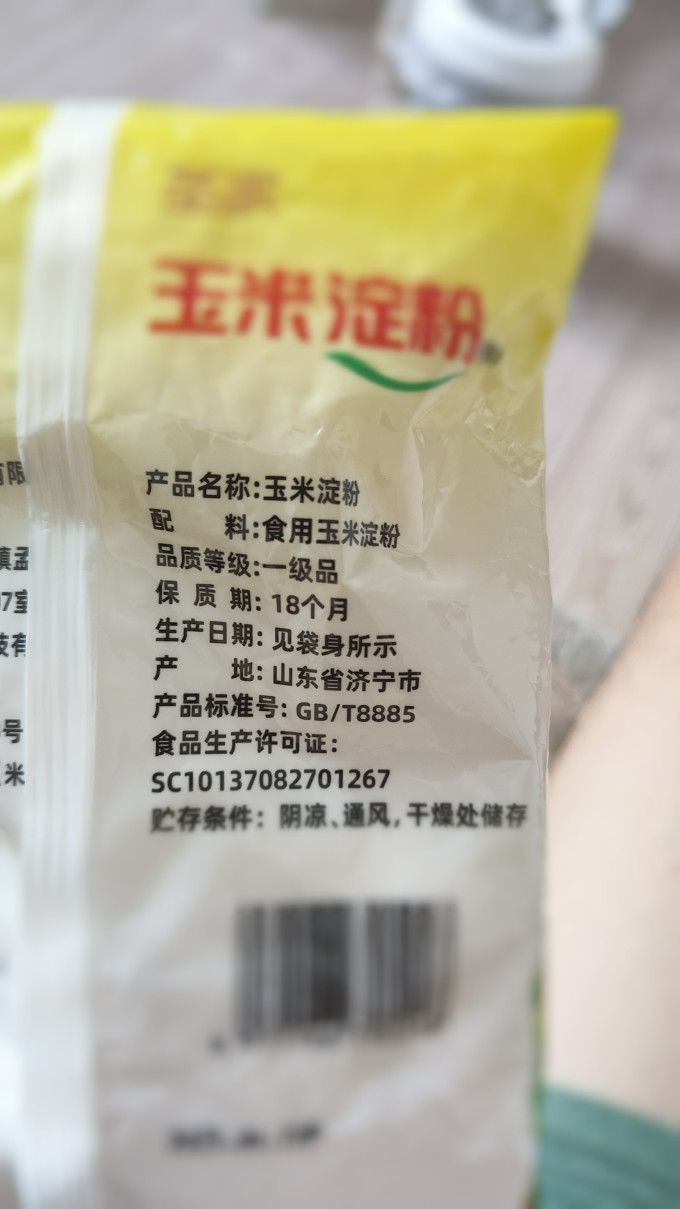 烘焙食品
