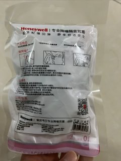不被打扰的睡觉神器霍尼韦尔耳塞