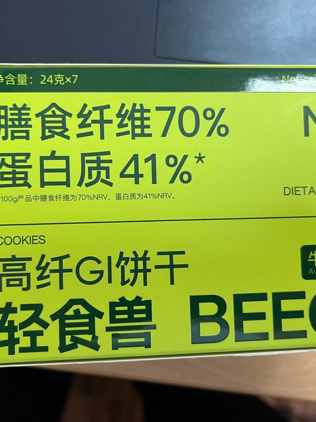 牛油果椰乳口味纤维饼干
