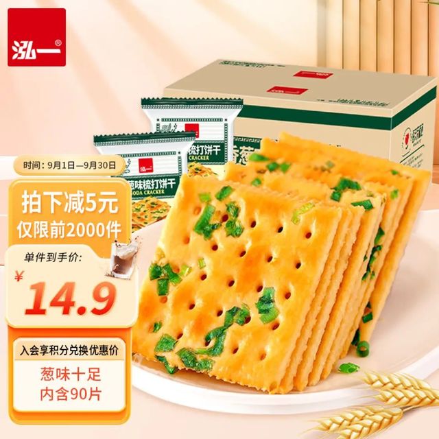 泓一 香葱苏打饼干2斤装 饼干休闲零食追剧小吃咸味解馋充饥食品1000g
