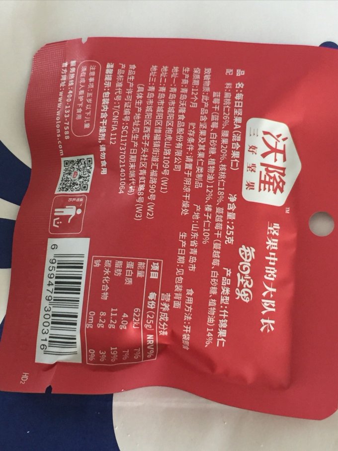 沃隆综合坚果
