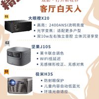 如何选择卧室客厅白天晚上用的投影