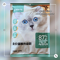 经常薅的网易严选全价猫粮