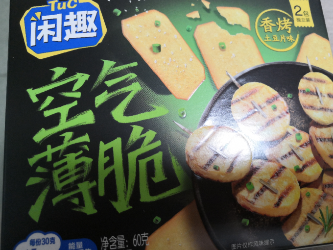饼干糕点