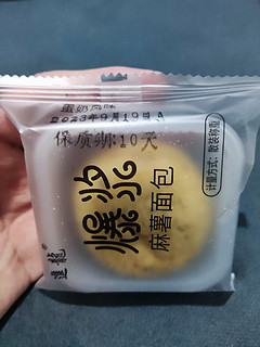 站内最热启顺食品爆浆麻薯，一口上瘾的美食