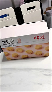 ￼￼百草味肉松饼1000g 面包糕点早餐代餐办公室休闲零食点心整箱蛋糕食品￼￼