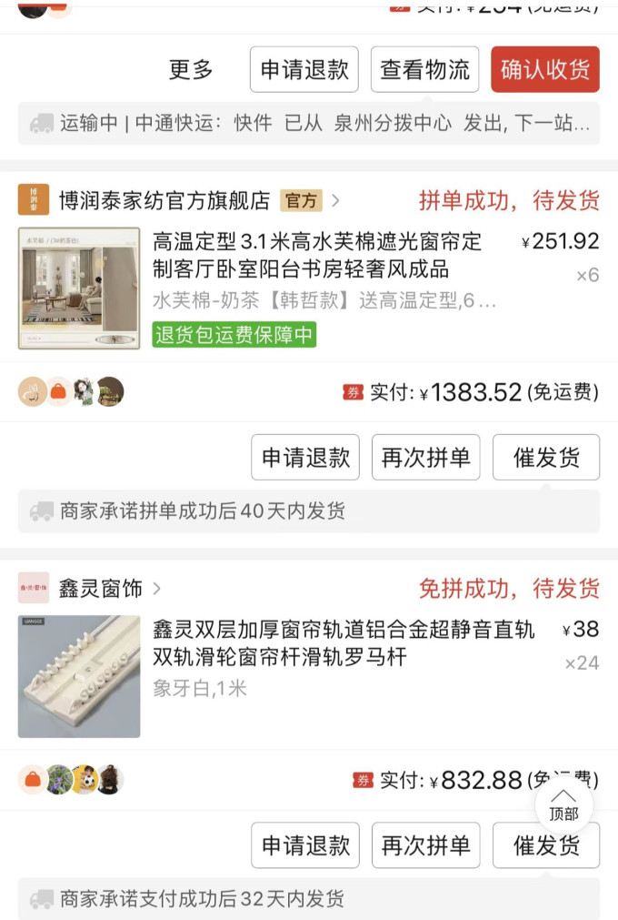 窗帘配件